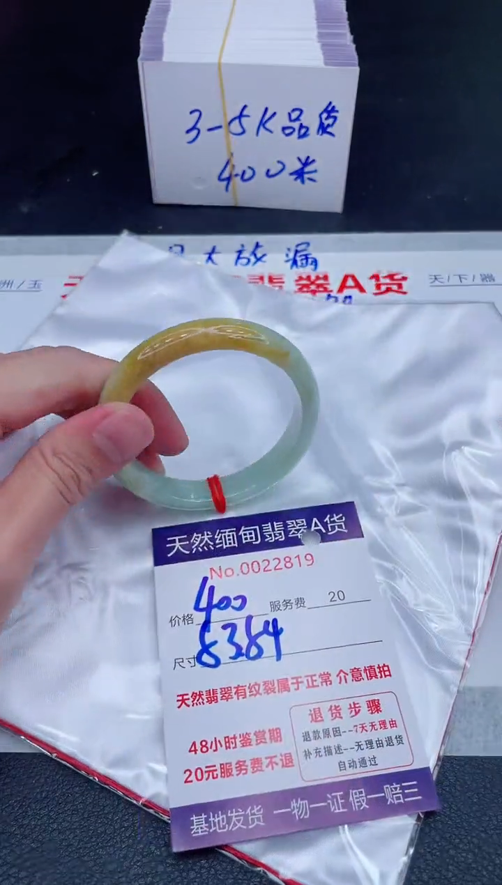 未镶嵌手镯翡翠400.00