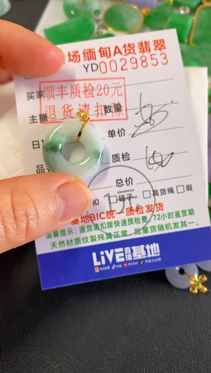 吊坠(不含链)18K金镶嵌翡翠甜甜圈