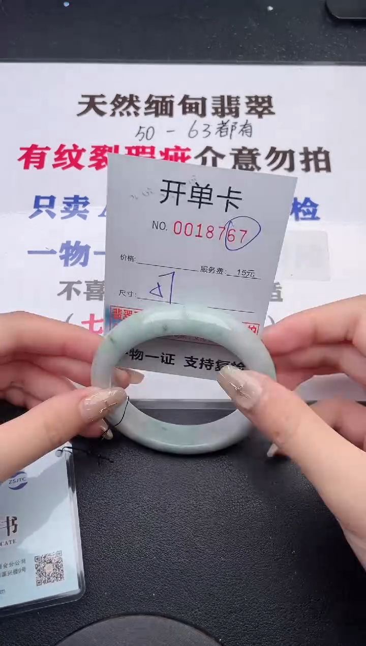未镶嵌手镯翡翠有纹有裂有瑕疵57