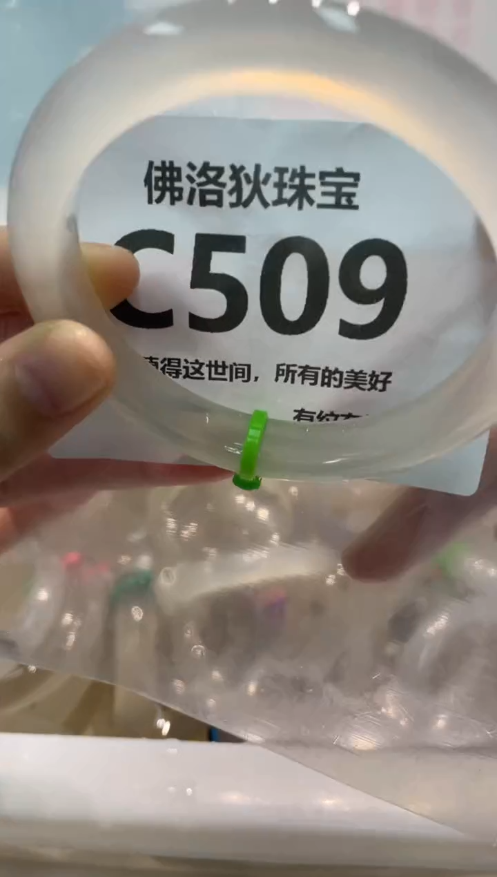 手镯玛瑙/玉髓未镶嵌C509