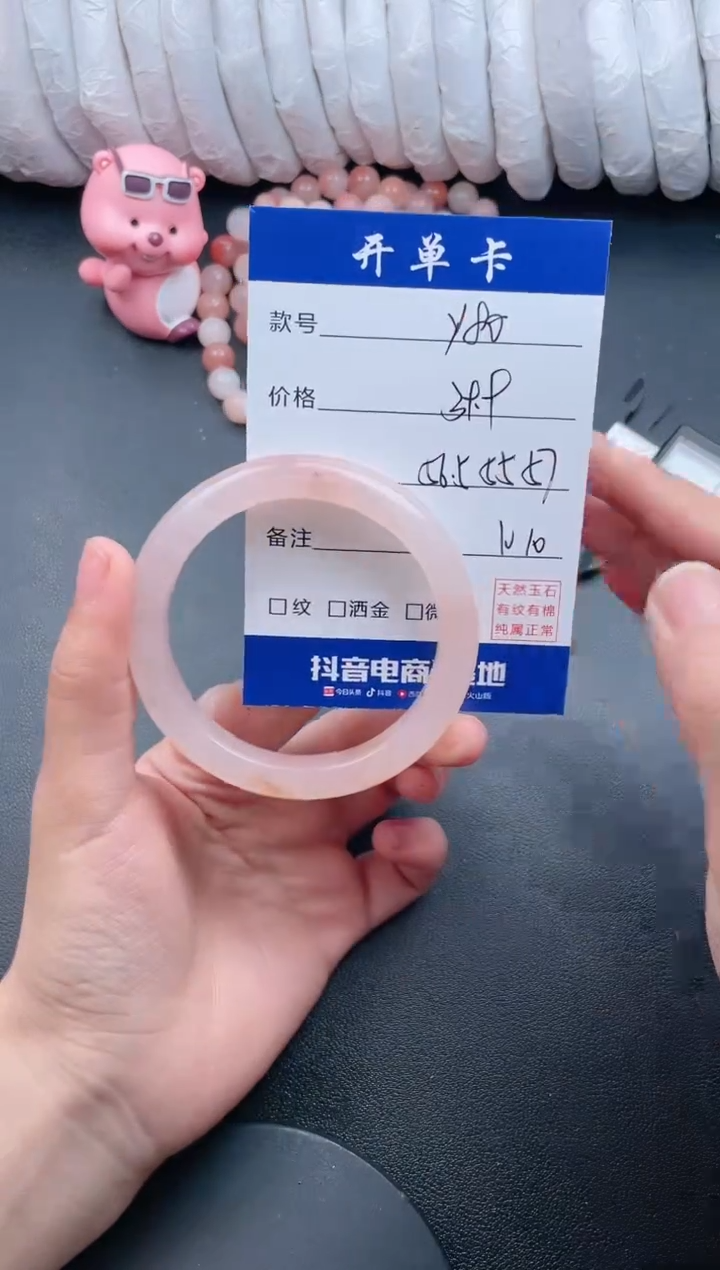 【闪购商品】石英质玉手镯未镶嵌Y80