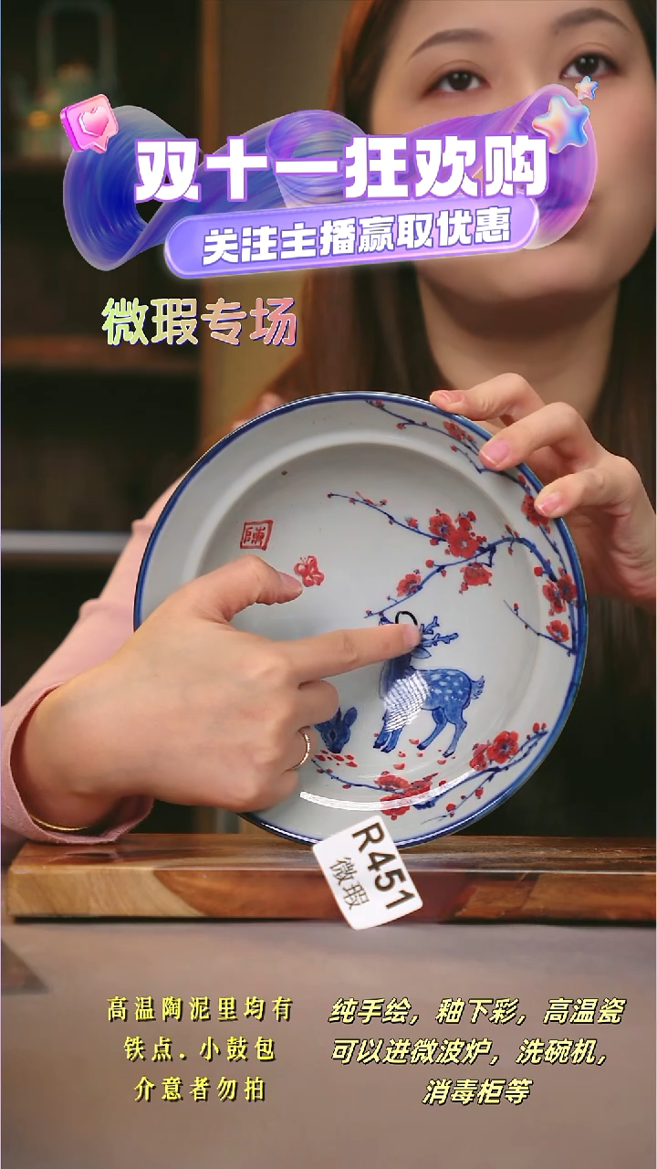 其他WR451陶然集器瓷器