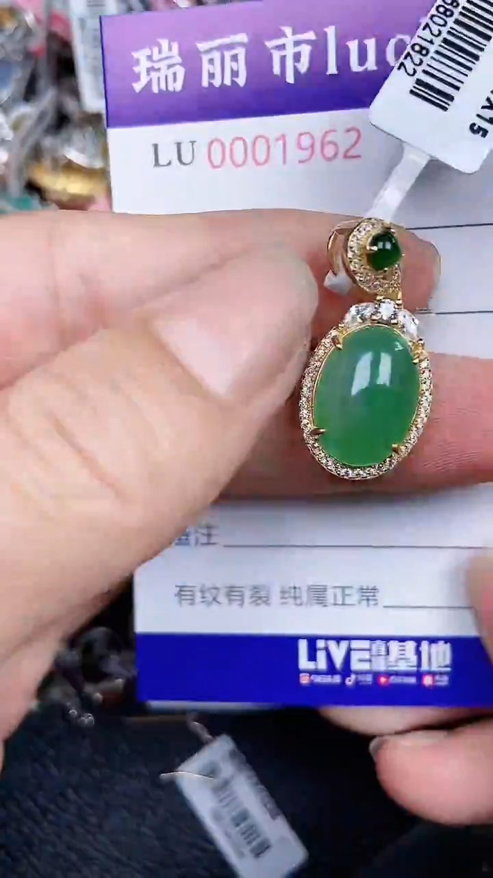 颈饰银S925镶嵌翡翠1962