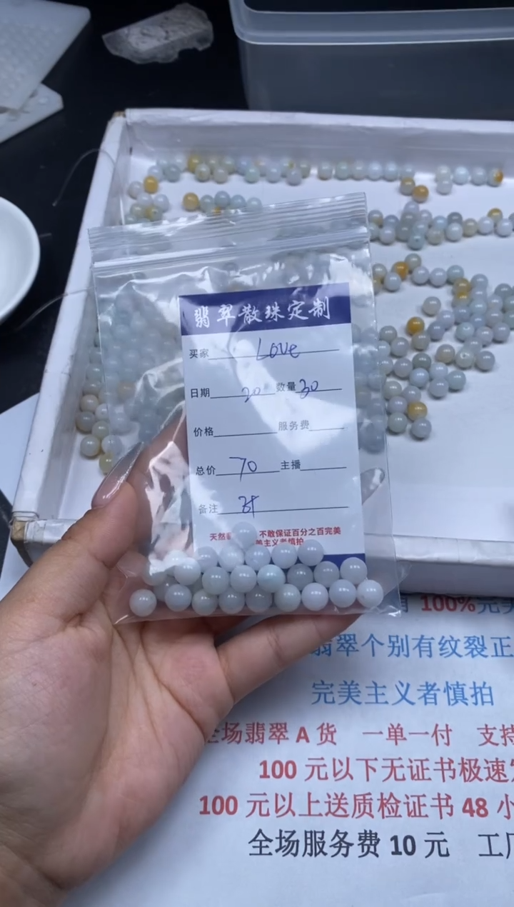 【闪购商品】翡翠颈饰未镶嵌贞城散珠批发DIY