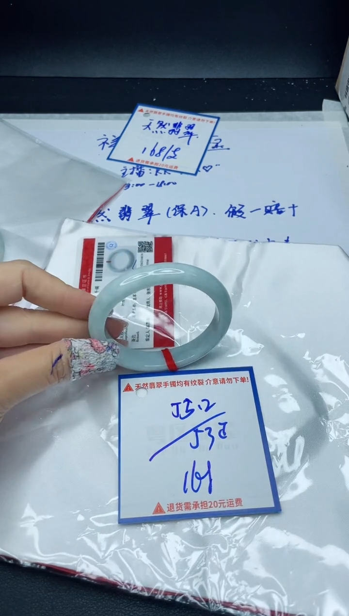 【闪购商品】翡翠手镯未镶嵌我