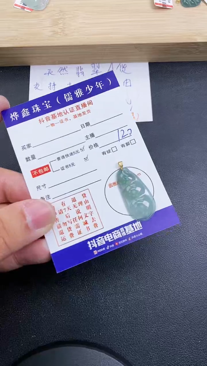 【闪购商品】翡翠颈饰18K金镶嵌天然翡翠A货赠皮绳