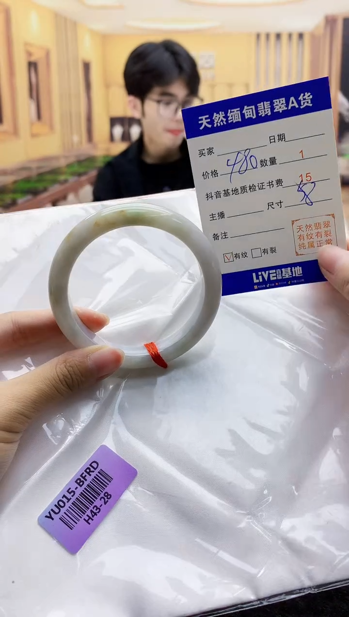 【闪购商品】翡翠手镯未镶嵌   H43-28