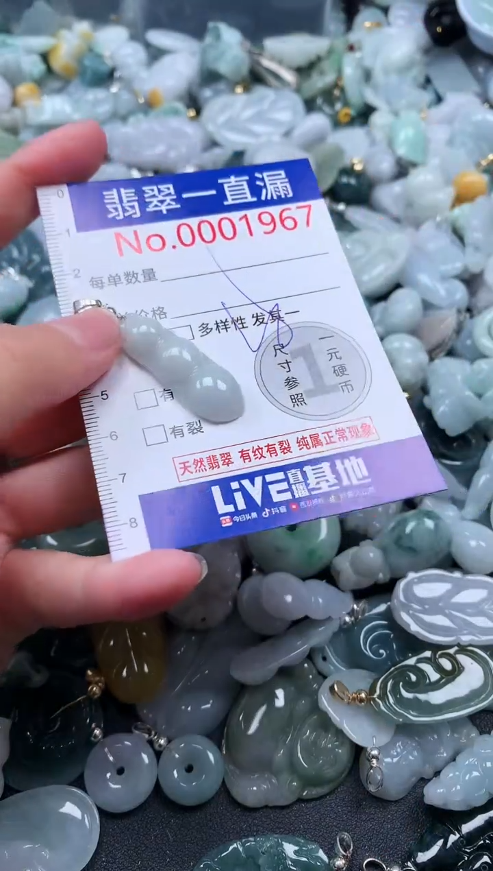 【闪购商品】翡翠吊坠(不含链)未镶嵌1967