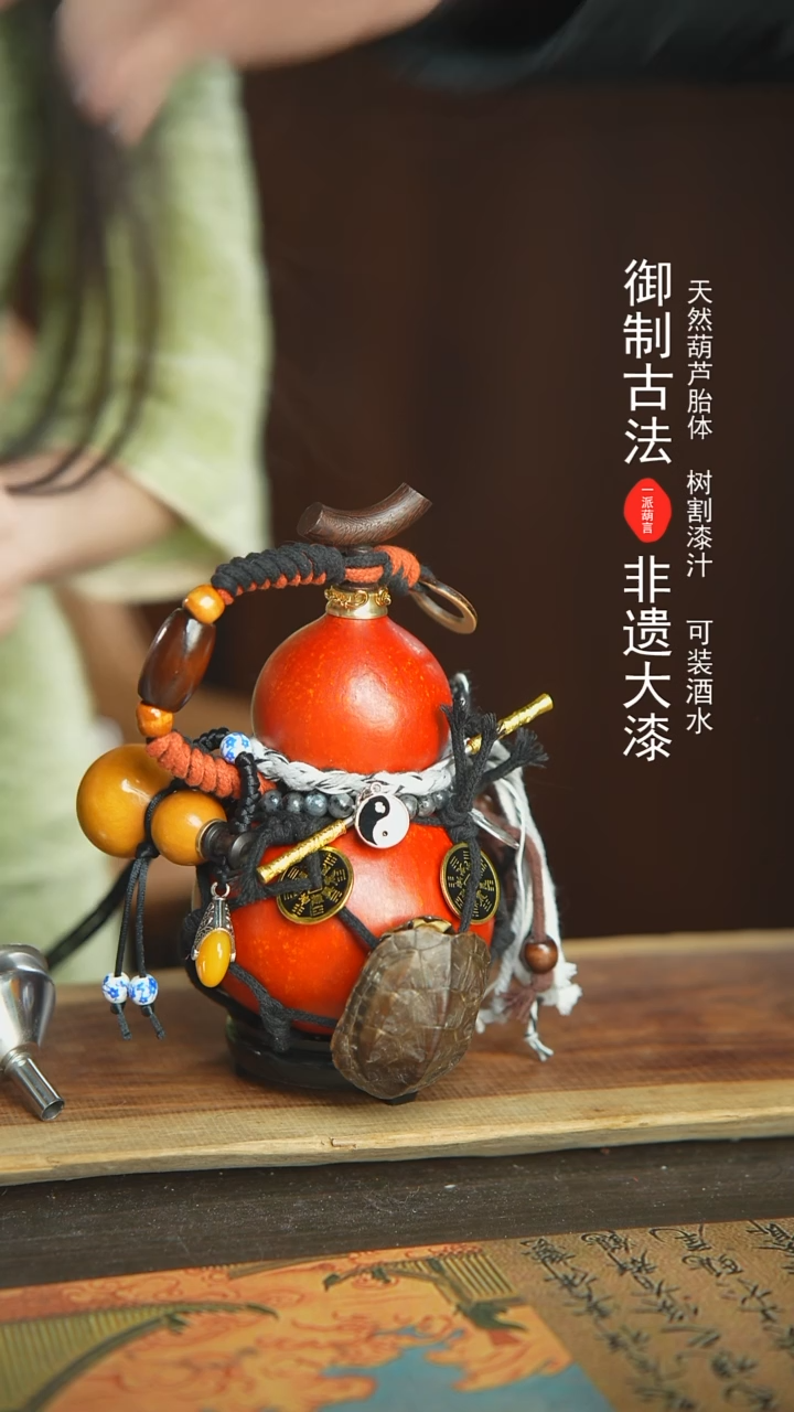 【闪购商品】130号新年福利非遗漆器酒葫芦