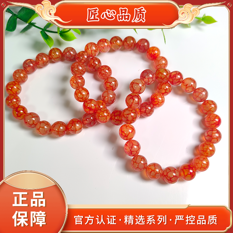 【金凤祥珠宝】MS2507-卡10左右精美时尚玛瑙手串-多样性只发一件