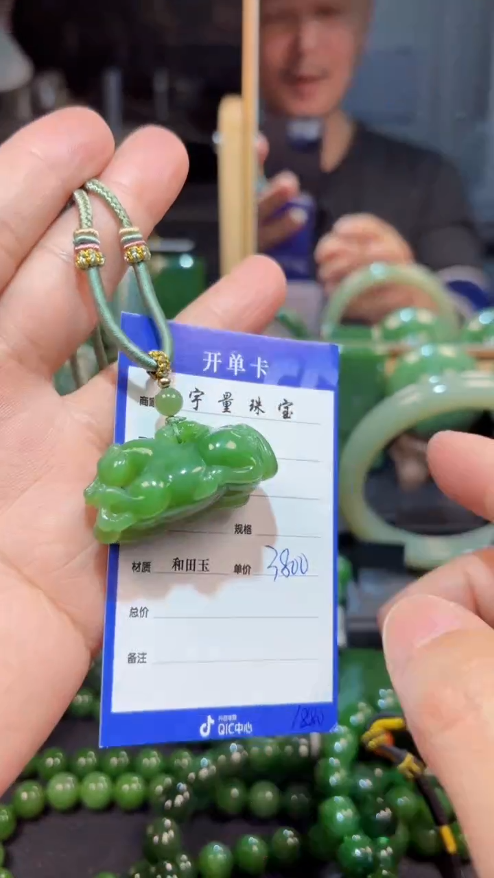 【闪购商品】和田玉（碧玉）颈饰未镶嵌1