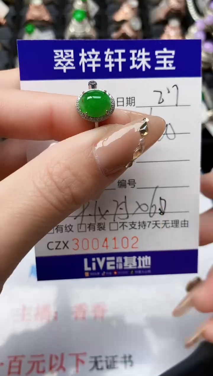 【闪购商品】翡翠戒指银S925镶嵌/4102