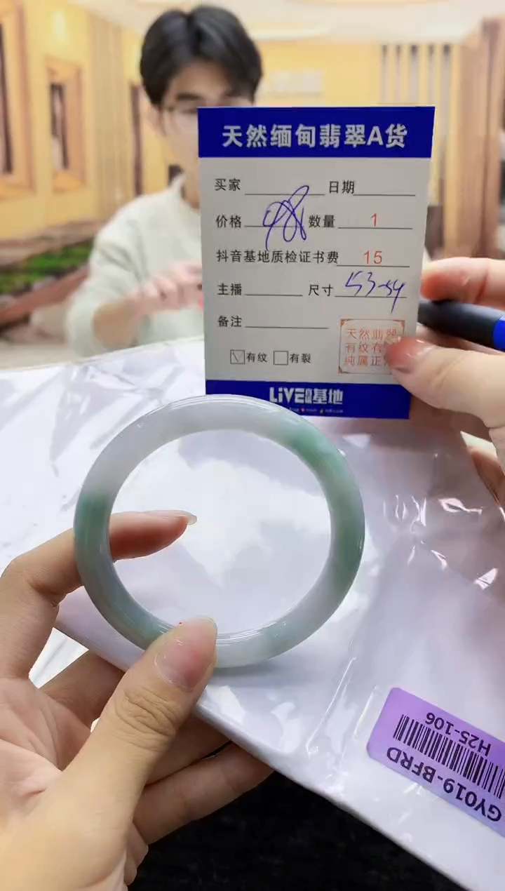 【闪购商品】翡翠手镯未镶嵌    H25-106