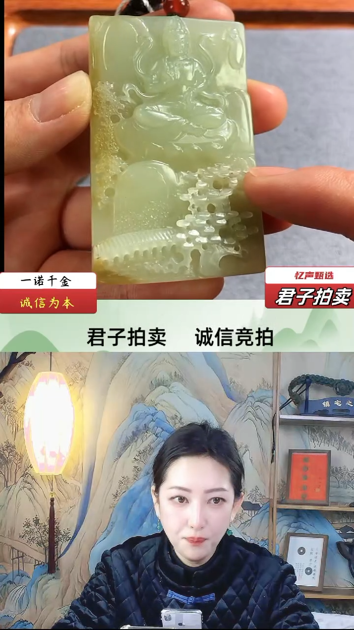 【闪购商品】和田玉山水观音（文物资质，安心选购）忆声