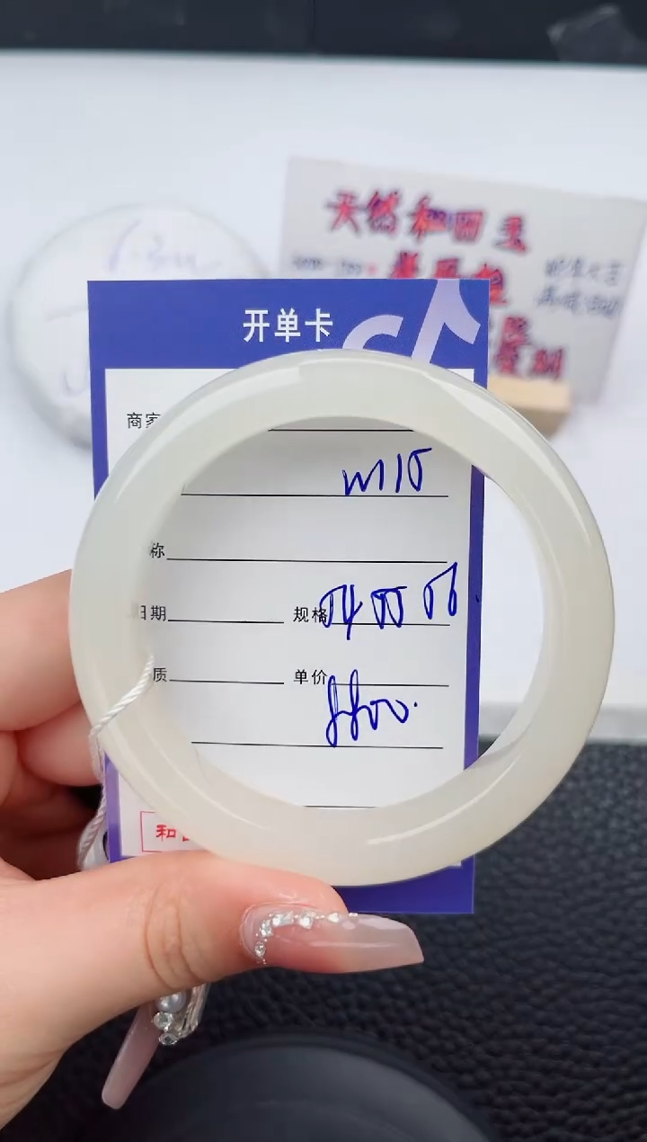 【闪购商品】和田玉手镯未镶嵌115微色差T10