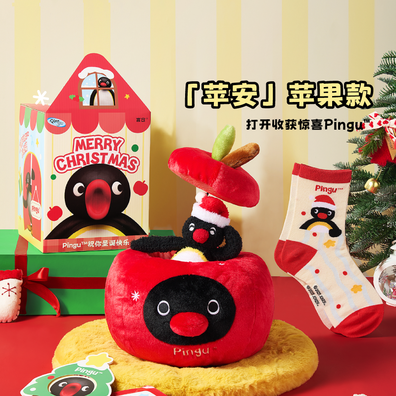 言仓PINGU联名圣诞毛绒玩偶礼盒套装情侣惊喜圣诞生日礼物送女生