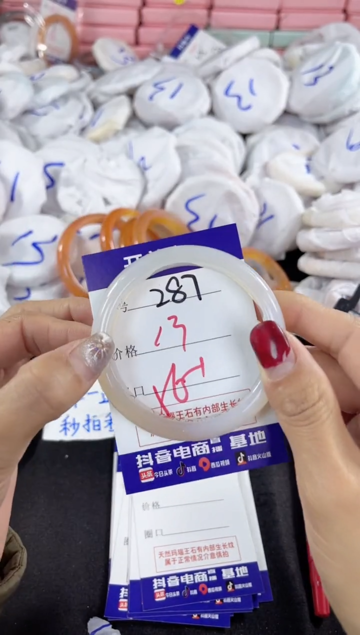 【闪购商品】玛瑙/玉髓手镯未镶嵌287