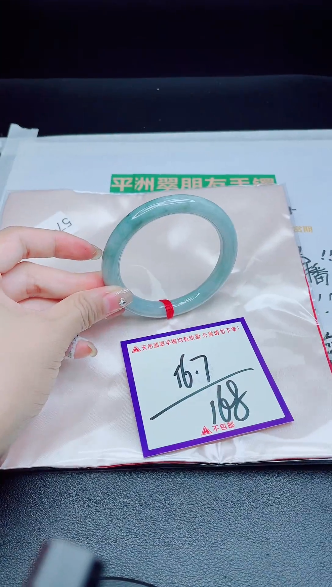 未镶嵌手镯翡翠我