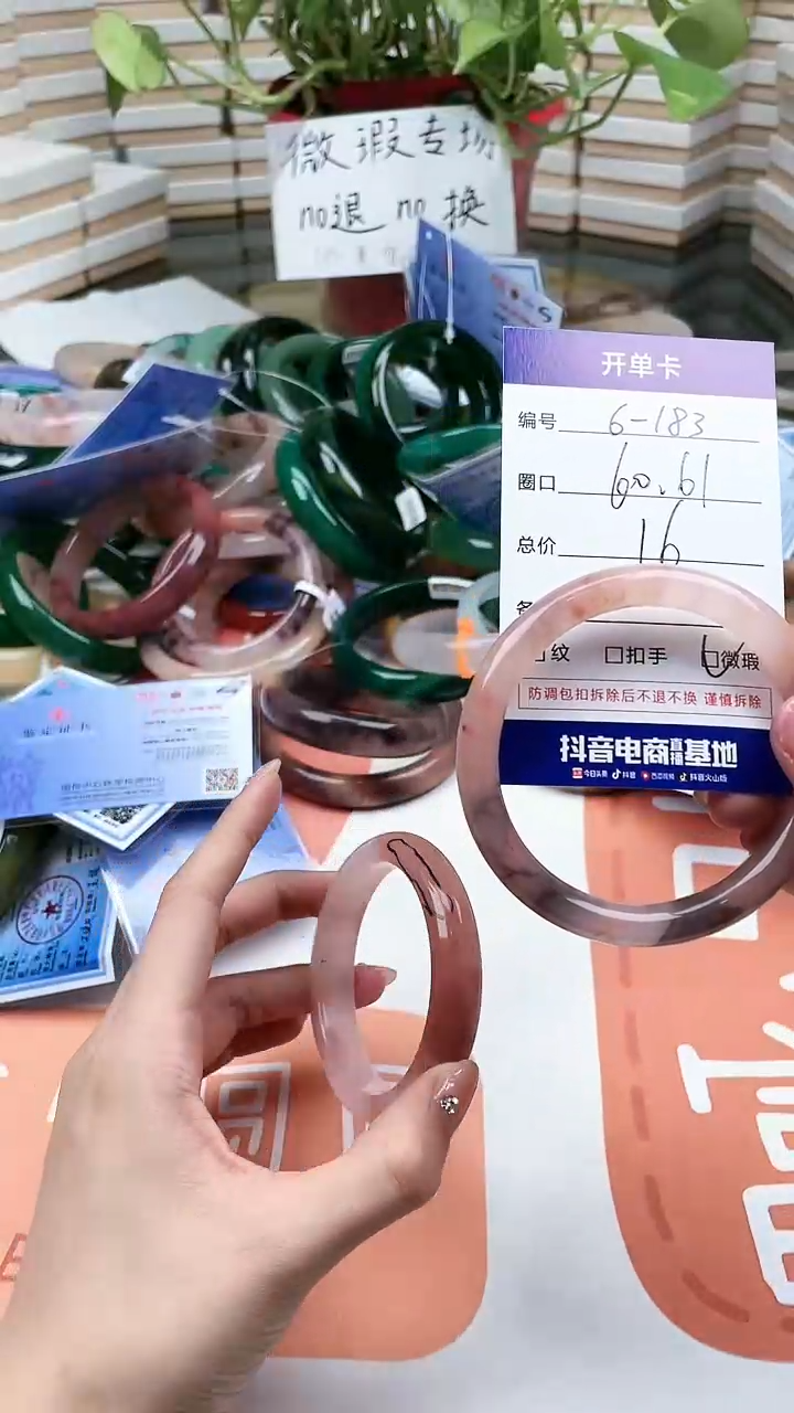 【闪购商品】石英质玉手镯未镶嵌183