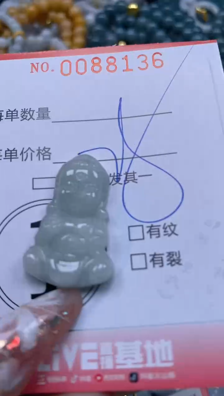 【闪购商品】翡翠颈饰未镶嵌闪购0088136