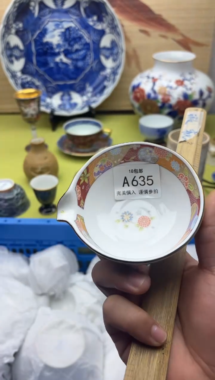 瓷片635勘三郎         十八包邮