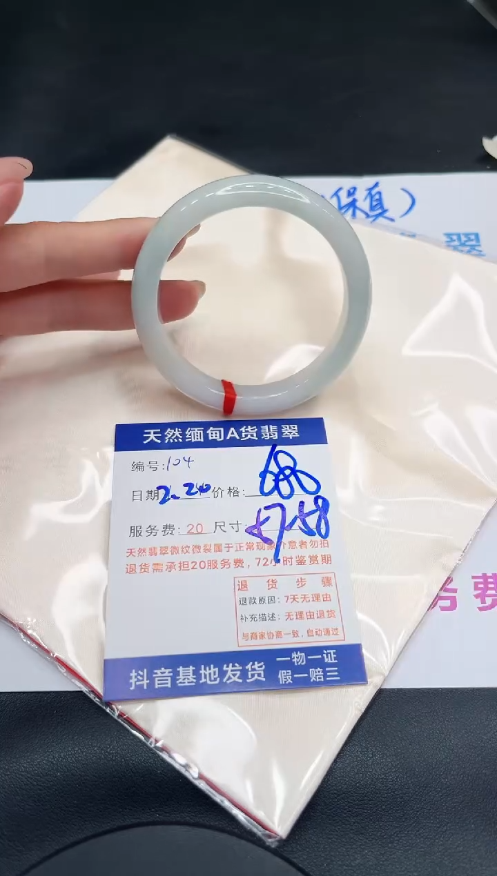 【闪购商品】翡翠手镯未镶嵌11111111