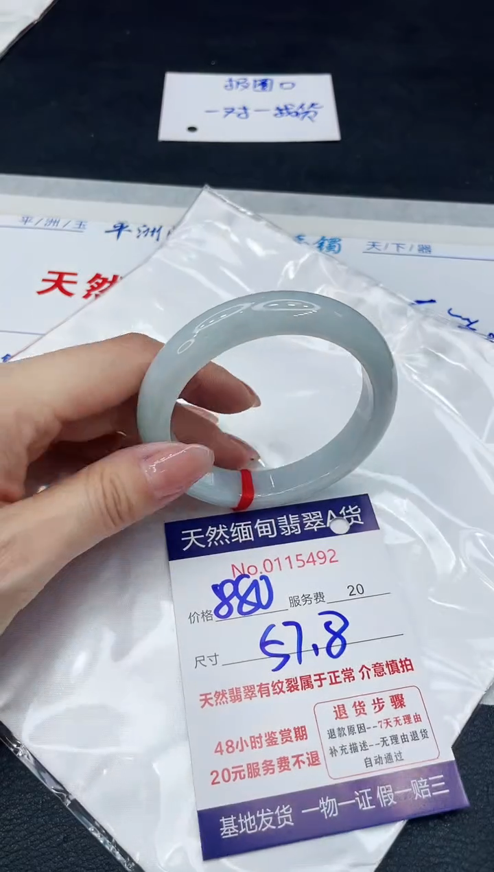 【闪购商品】翡翠手镯（圆镯）未镶嵌111111111