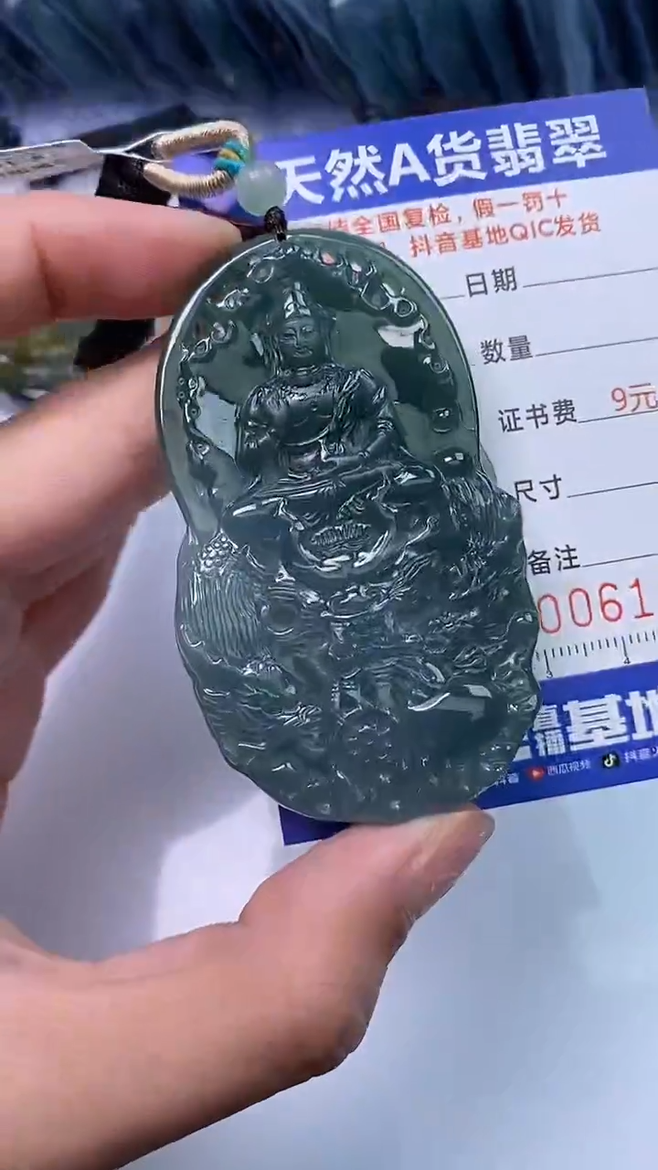 【闪购商品】翡翠颈饰未镶嵌A货翡翠1356