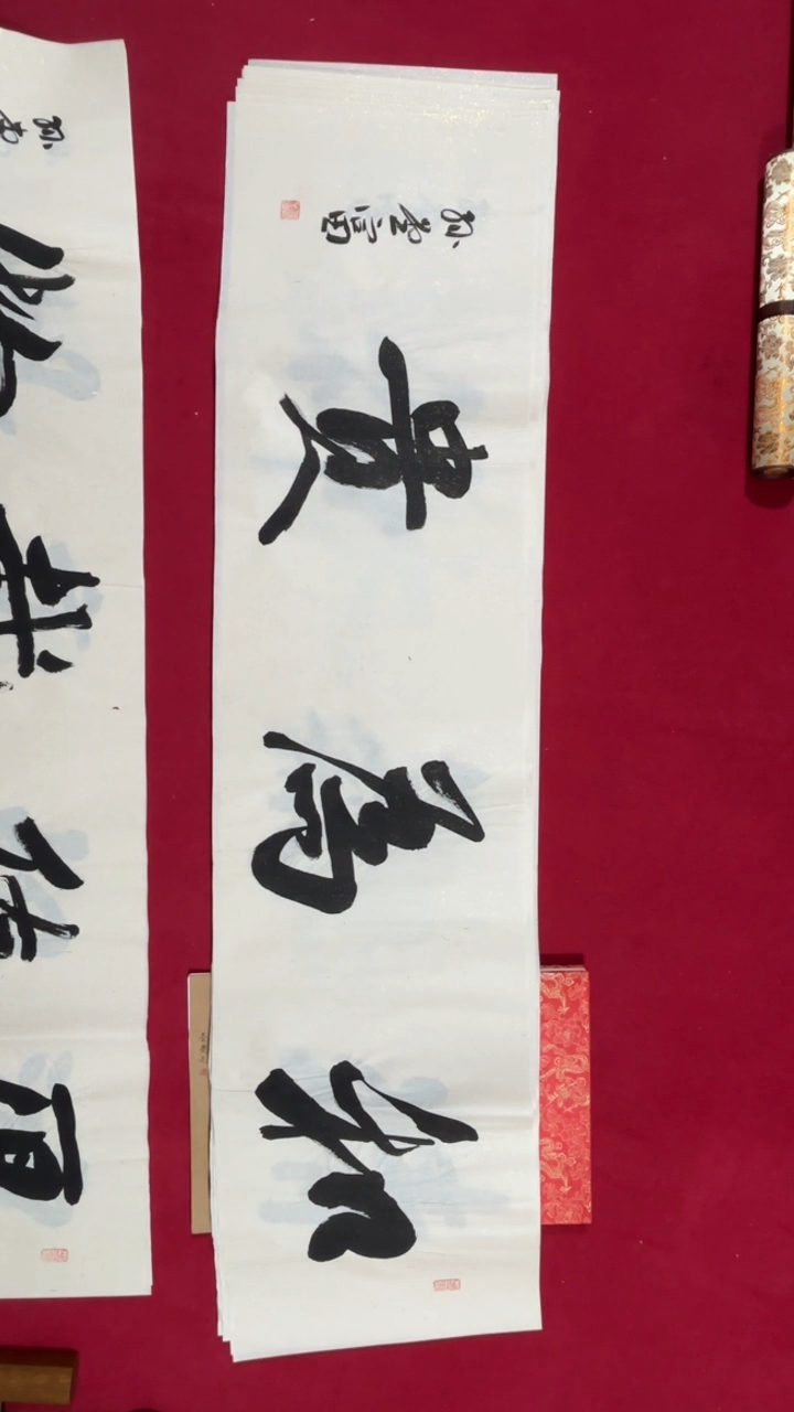 书法老师书法福利