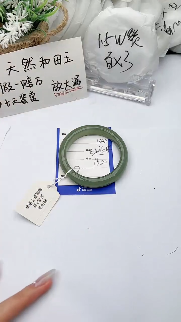 【闪购商品】和田玉手镯未镶嵌 柯沛140