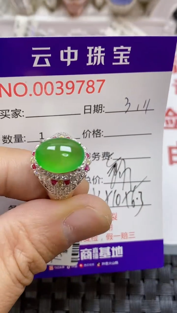 【闪购商品】翡翠戒指未镶嵌/97870000