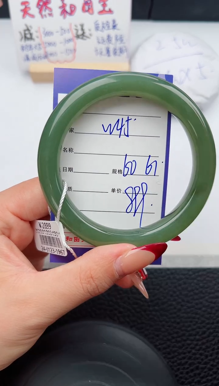 【闪购商品】和田玉手镯未镶嵌45微色差T1