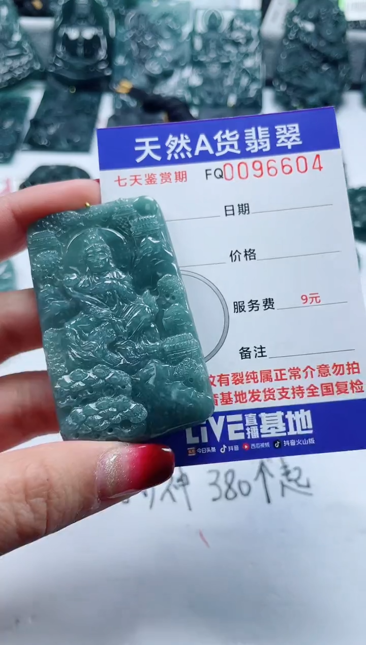 【闪购商品】翡翠颈饰未镶嵌           