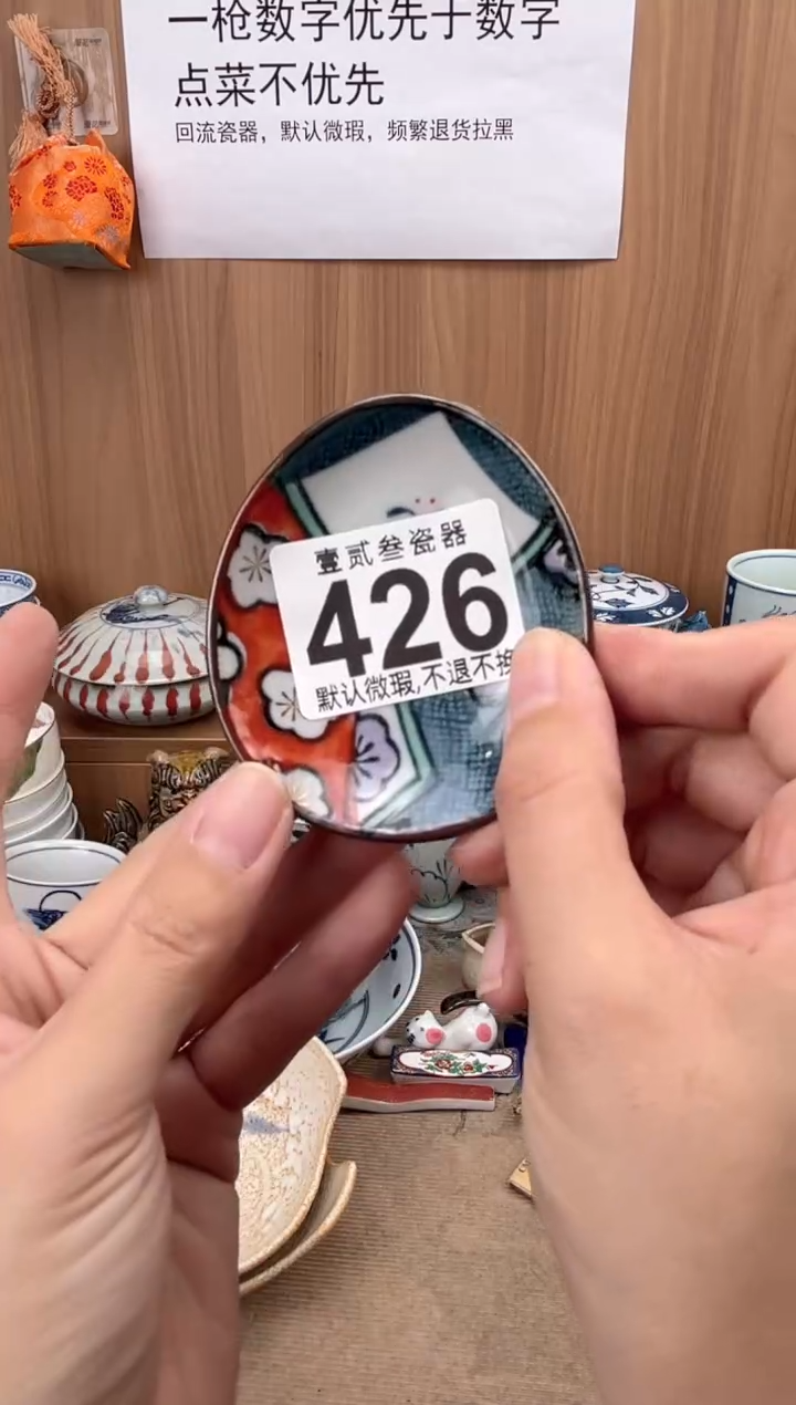 卖*瓷器瓷器瓷器瓷器