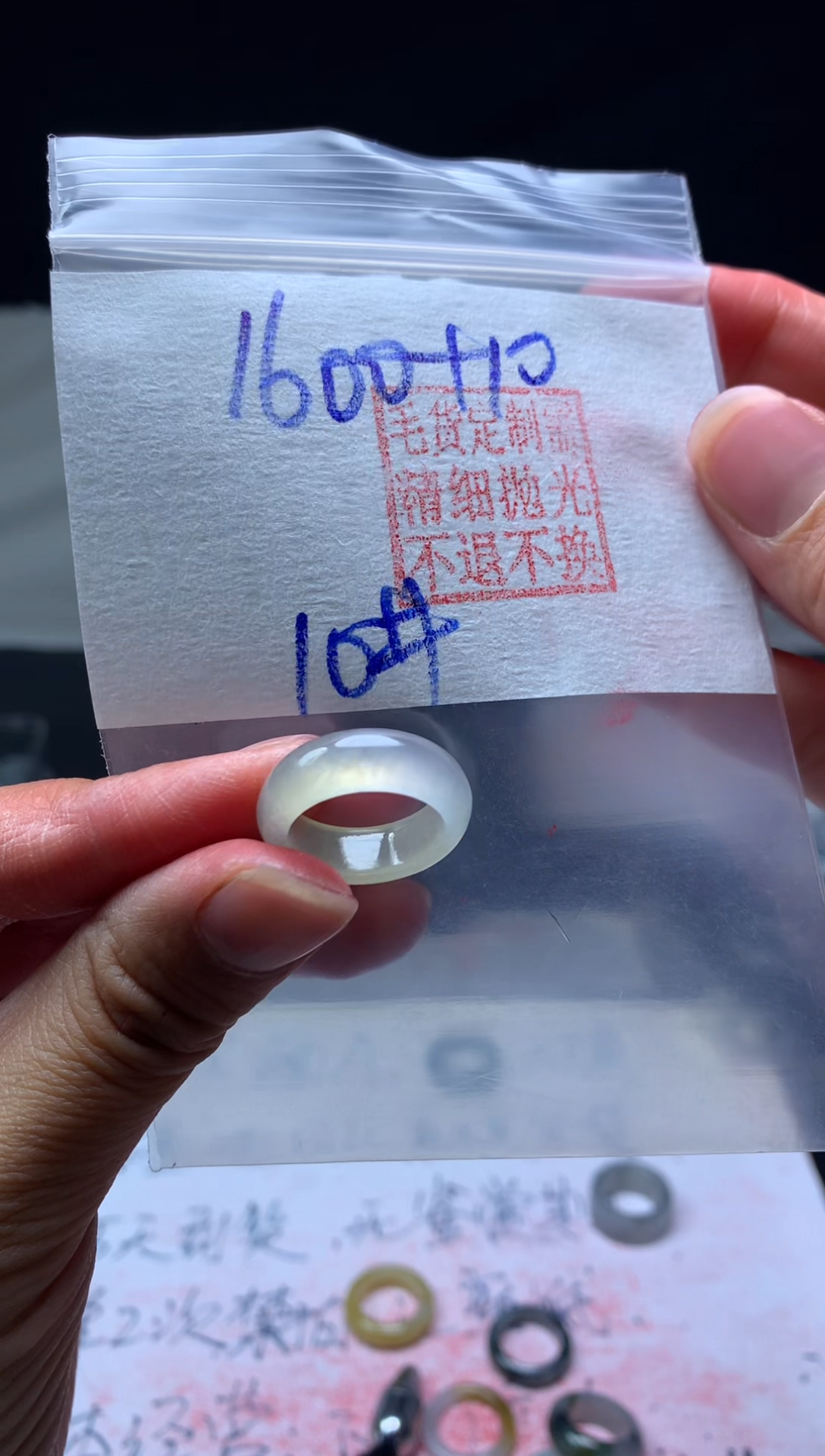 【闪购商品】定制翡翠未镶嵌毛货需精细抛光戒圈10 #1600 元