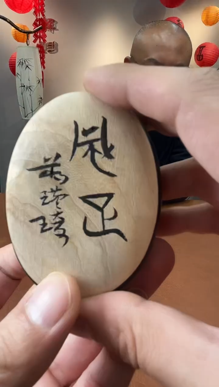 【闪购商品】窝窝砚0150361盖子蒋瑾琦题字
