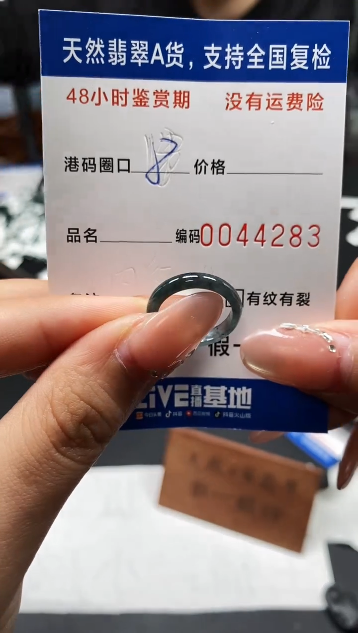 未镶嵌戒指翡翠天然A货翡翠4283
