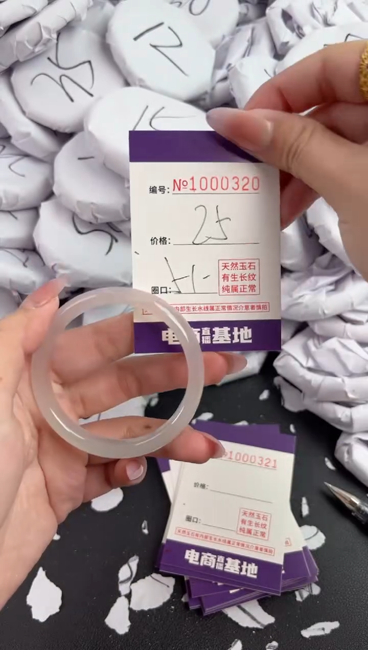 【闪购商品】玛瑙/玉髓手镯未镶嵌320
