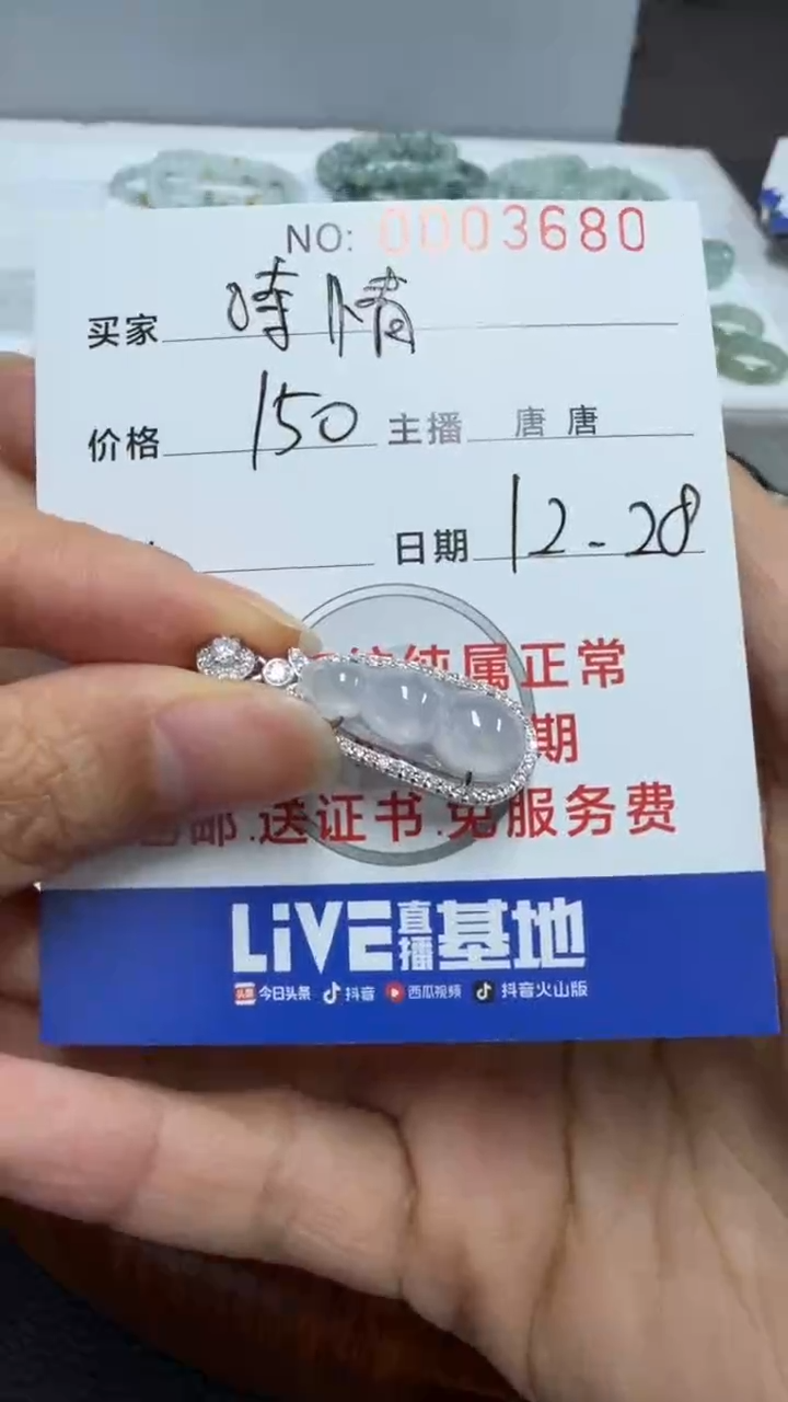 银S925镶嵌挂件翡翠诗****ノ诗情画意