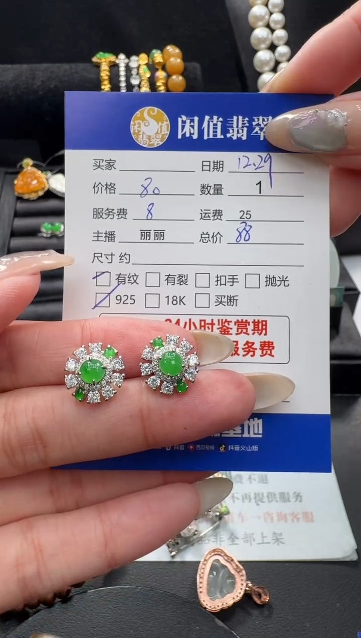 银S925镶嵌翡翠耳饰翡翠耳饰