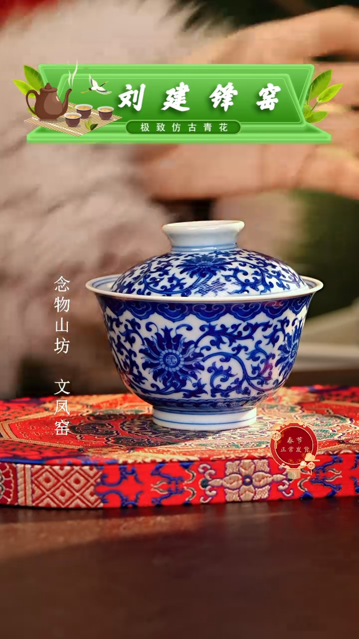 【闪购商品】瓷片刘建锋.............