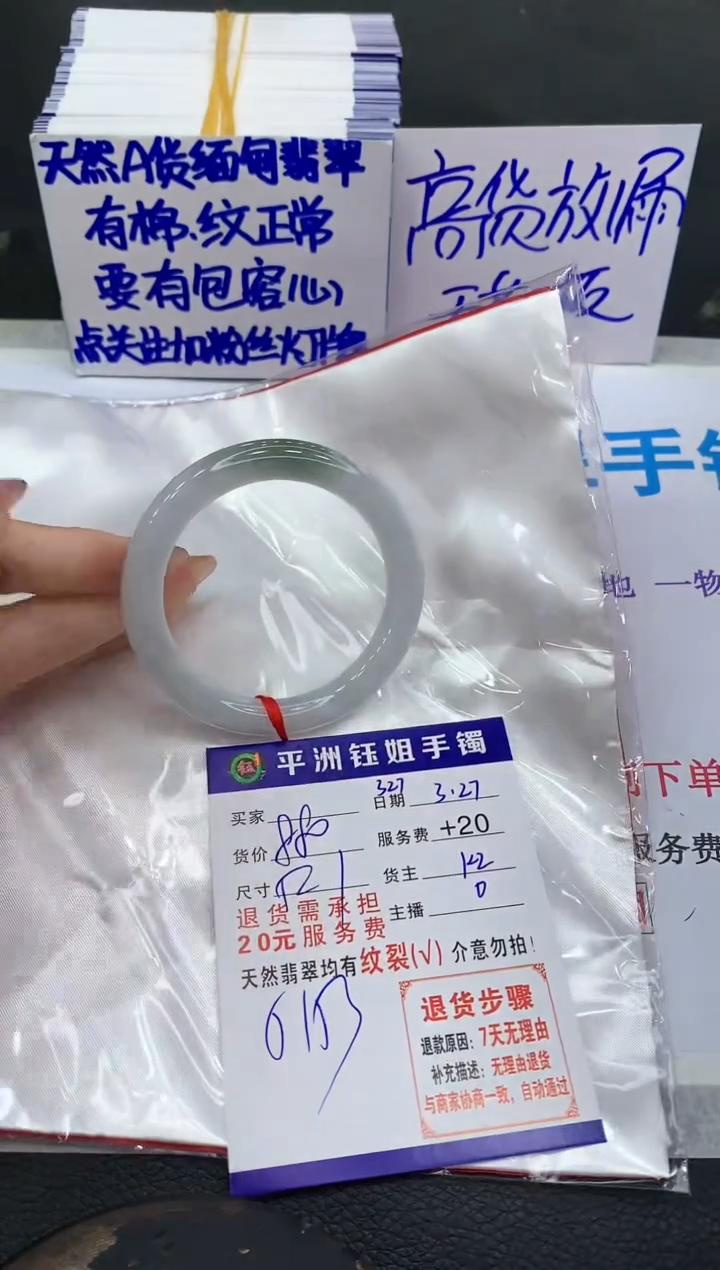 翡翠未镶嵌手镯1111111111