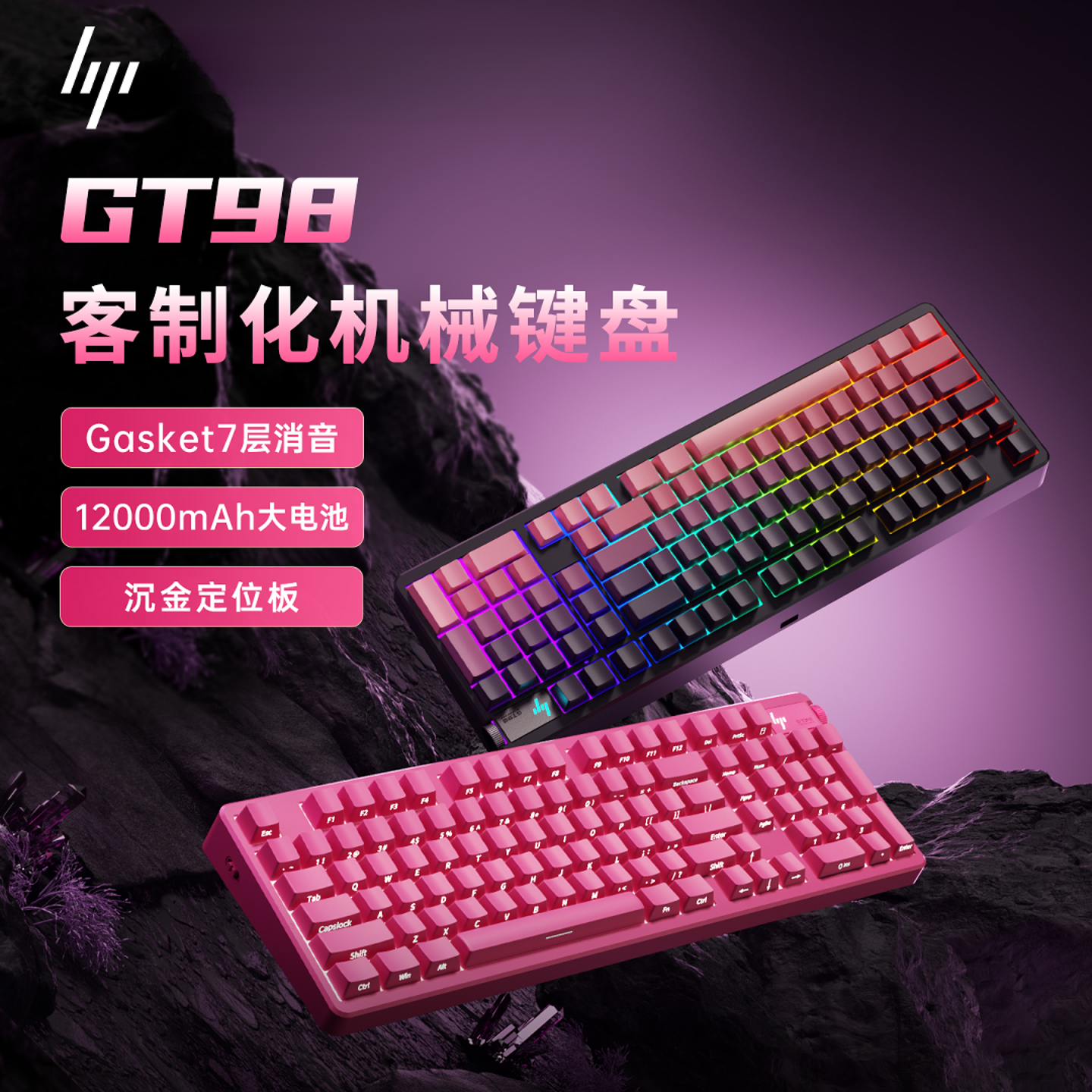 HP/惠普GT98三模机械键盘客制化热插拔办公游戏12000mAh长续航