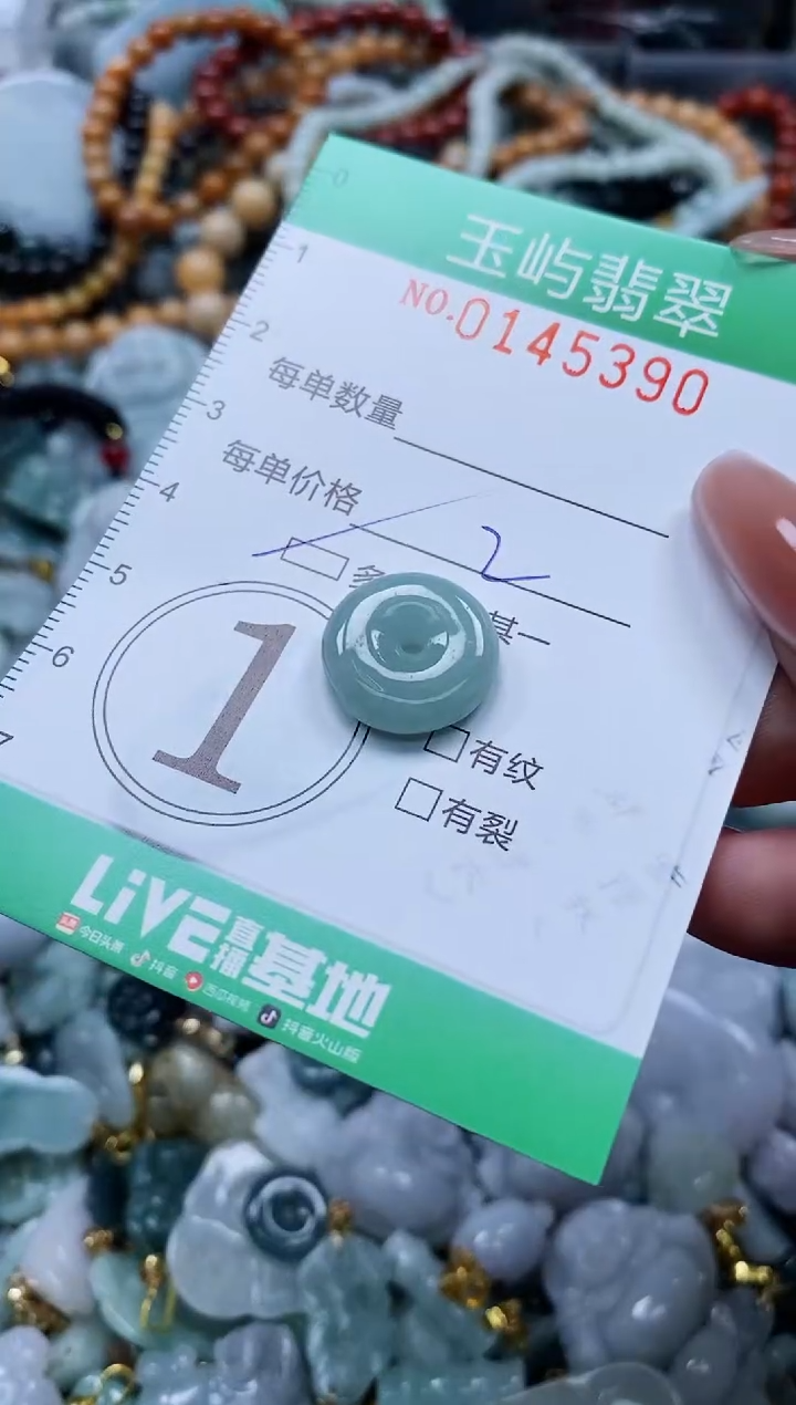 翡翠未镶嵌颈饰闪购0145391多样性发其一