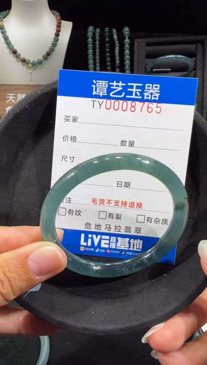 未镶嵌挂件翡翠在8765