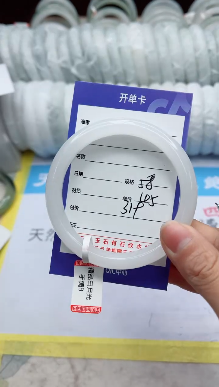 【闪购商品】石英质玉手镯未镶嵌319