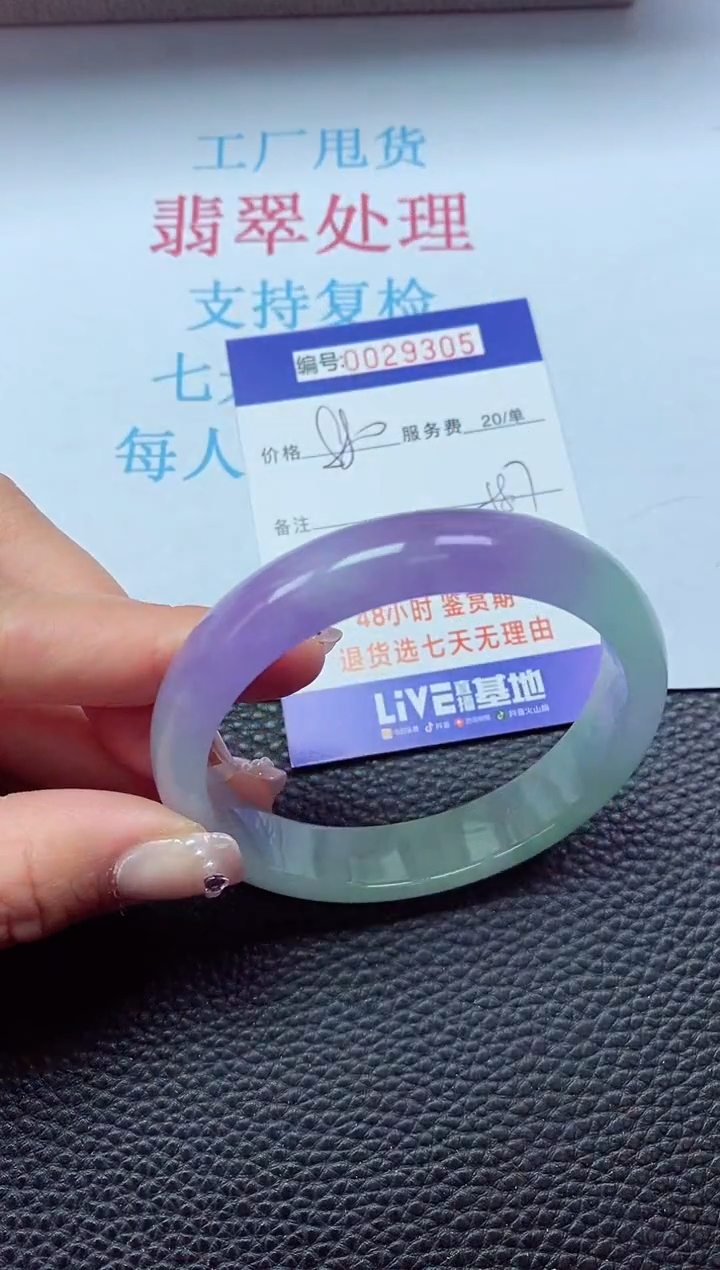 【闪购商品】以实物为准0000029305