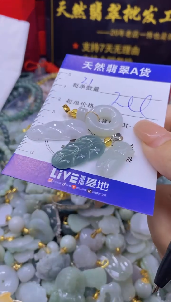 颈饰未镶嵌翡翠天然翡翠A货批量多样性发一件