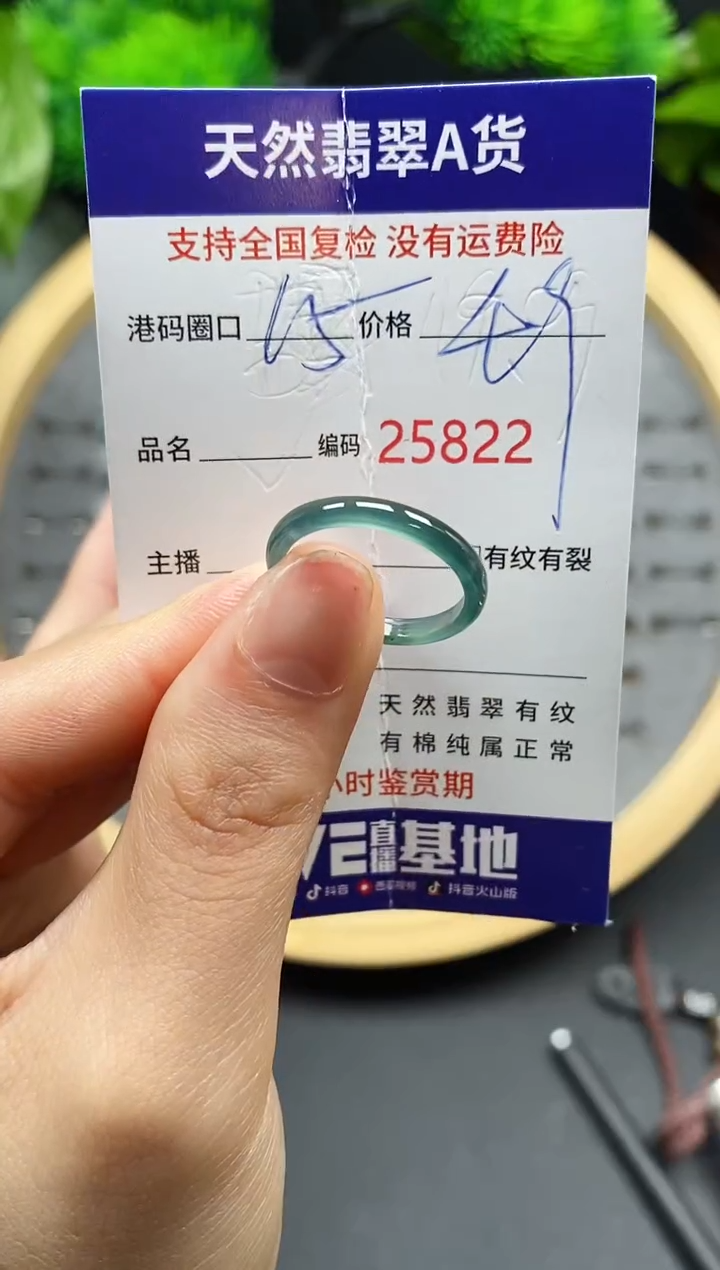 【闪购商品】翡翠戒指未镶嵌天然翡翠戒圈5822