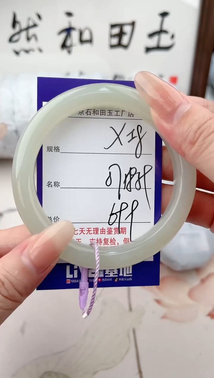 【闪购商品】和田玉手镯未镶嵌28颜色微差无瑕疵